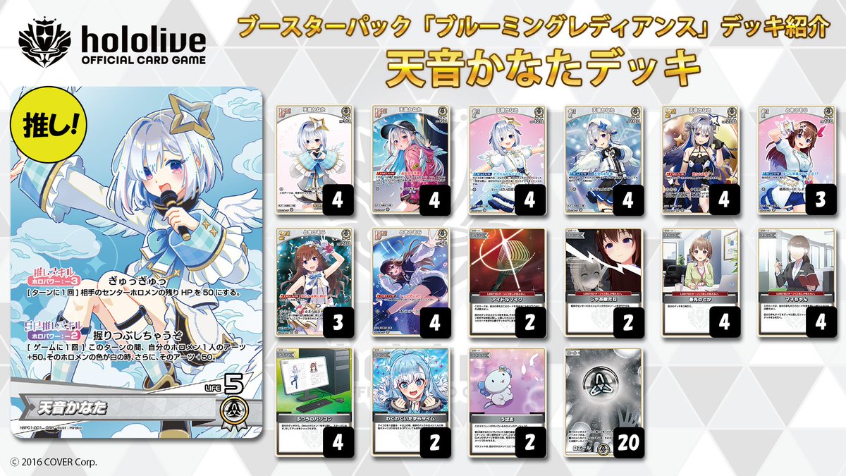 天音かなたキャラ単デッキWSホロライブ 天音かなたキャラ単デッキWS