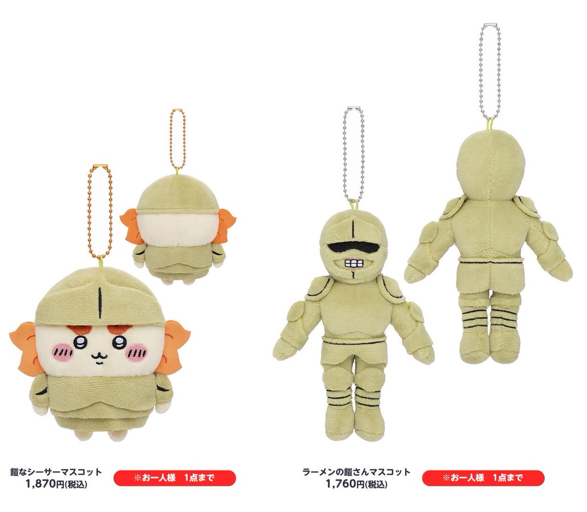 🌟新商品🌟 『鎧なシーサーマスコット』 『ラーメンの鎧さんマスコット