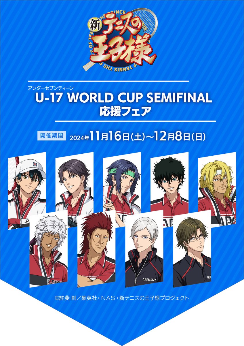 新商品情報】 ムービックより、青学(せいがく)・氷帝のミニキャラ