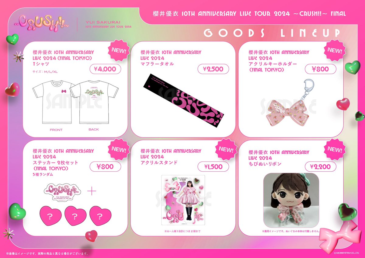 櫻井優衣10th ANNIVERSARY LIVE 2024〜CRUSH!!〜』 ✨💚グッズ販売決定