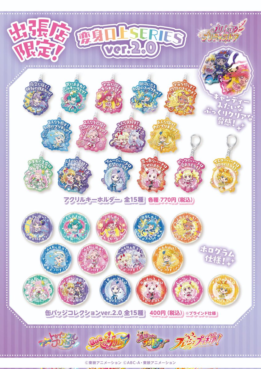 個数制限のお知らせ・福岡出張店】 一部商品は、個数制限を設けます