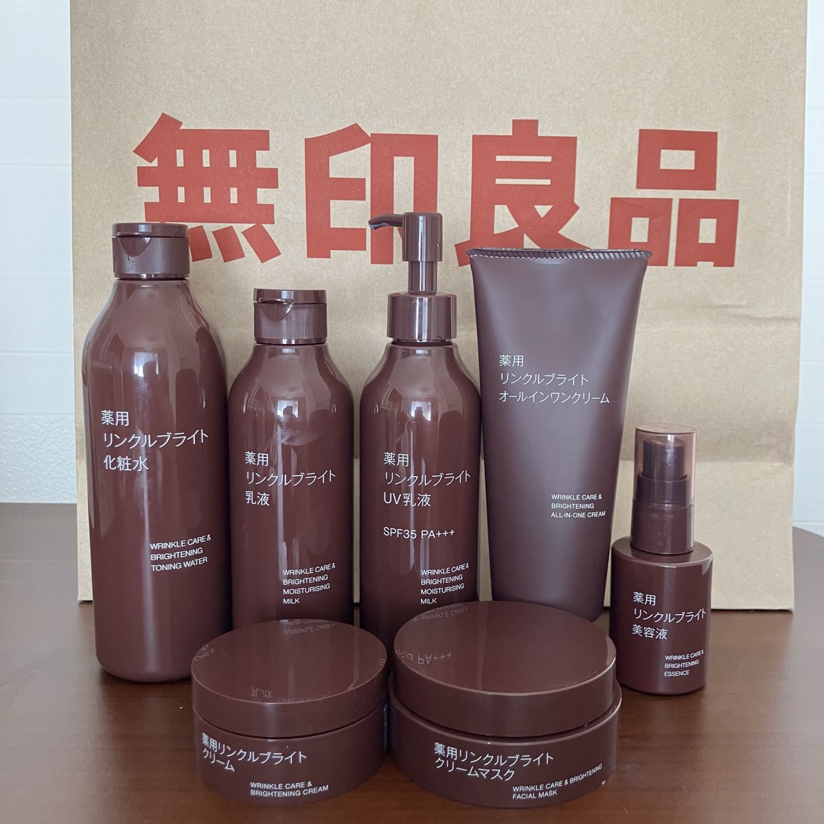 無印良品 美白 化粧水 乳液 リンクルブライト 化粧品セット スキンケア