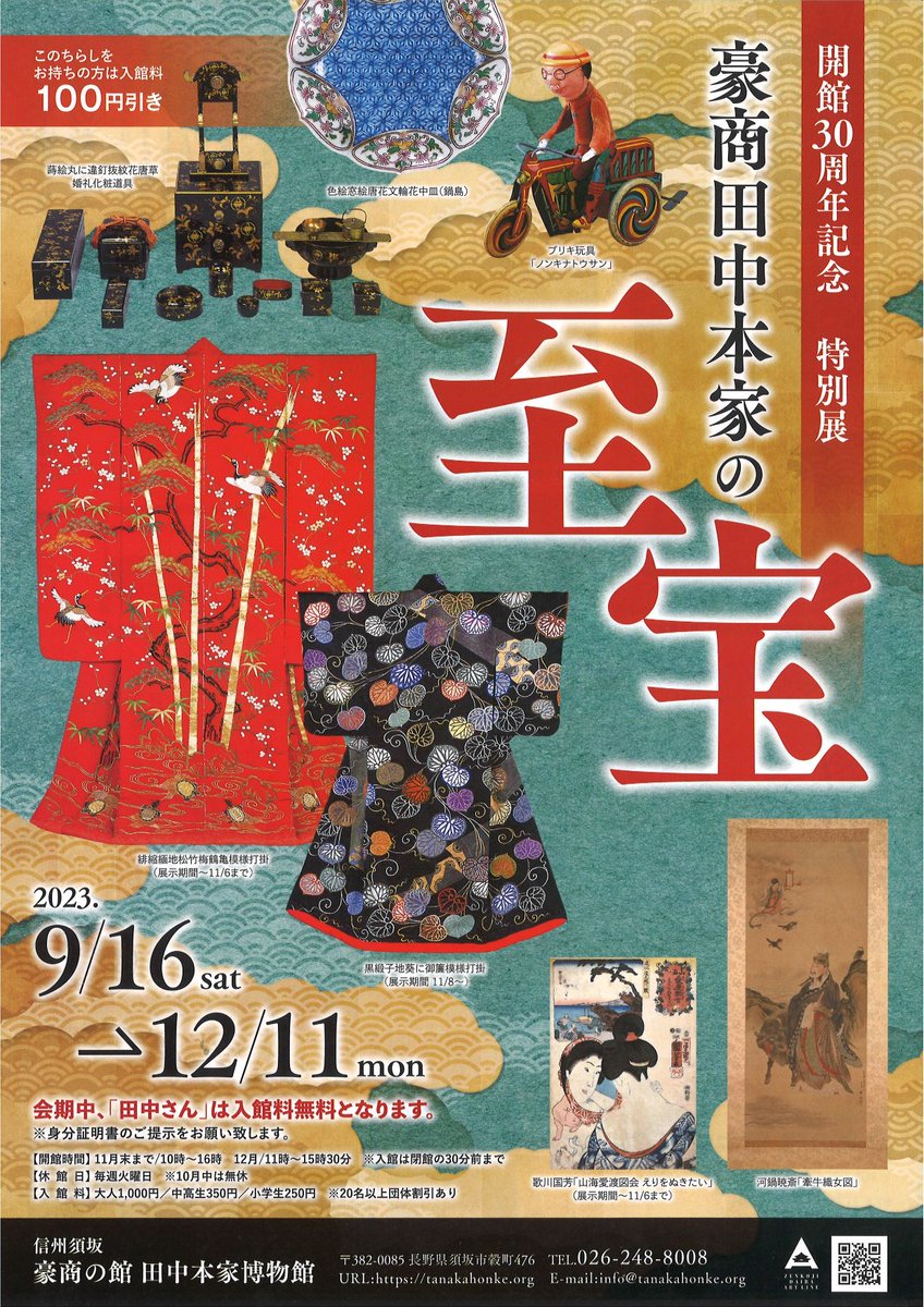 古い掛け軸まとめ瓜全7点 古い掛け軸まとめ瓜全7点 古い掛け軸まとめ