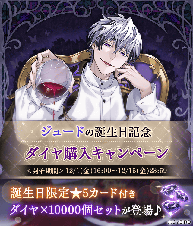 ⌛【予告】誕生日記念キャンペーン ⌛ 12/1(金)16:00より カード付き