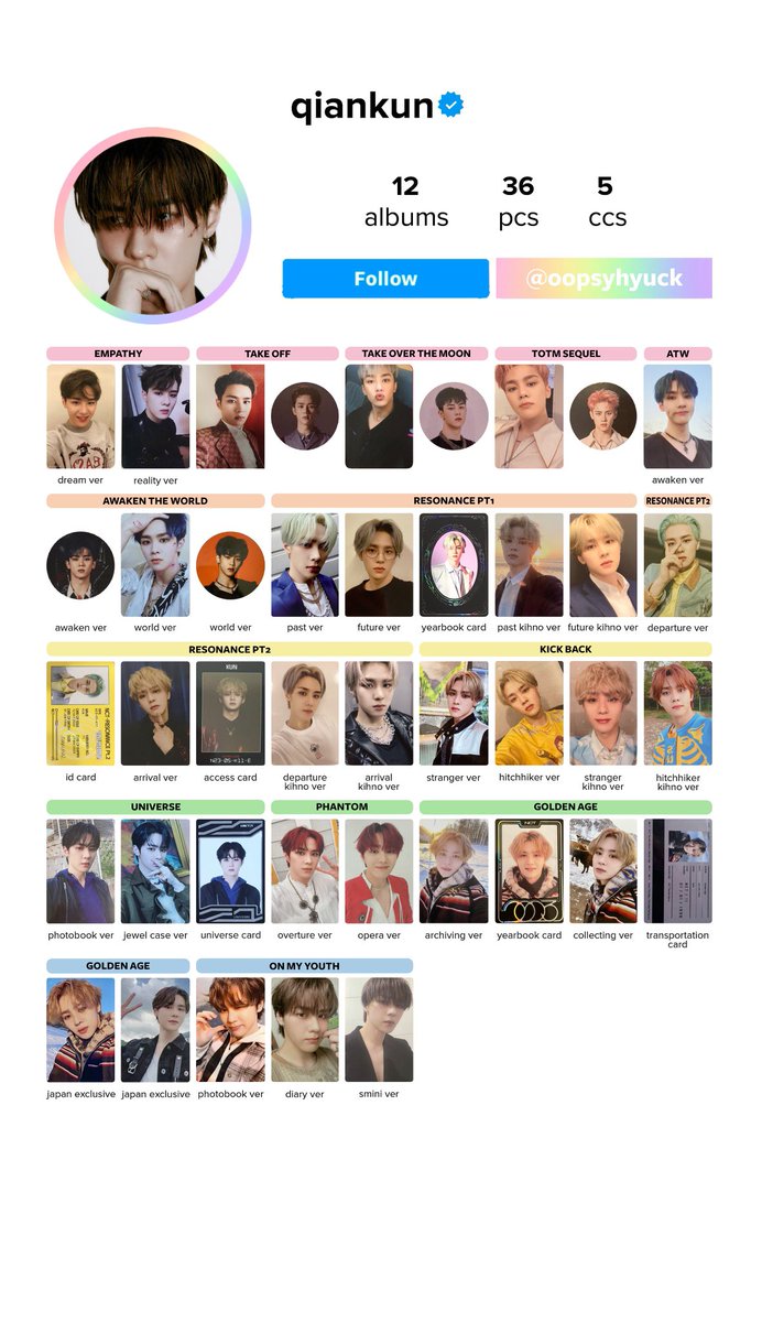 WAYVトレカ一覧 トレカリスト 保存用 クン テン ウィンウィン シャオ