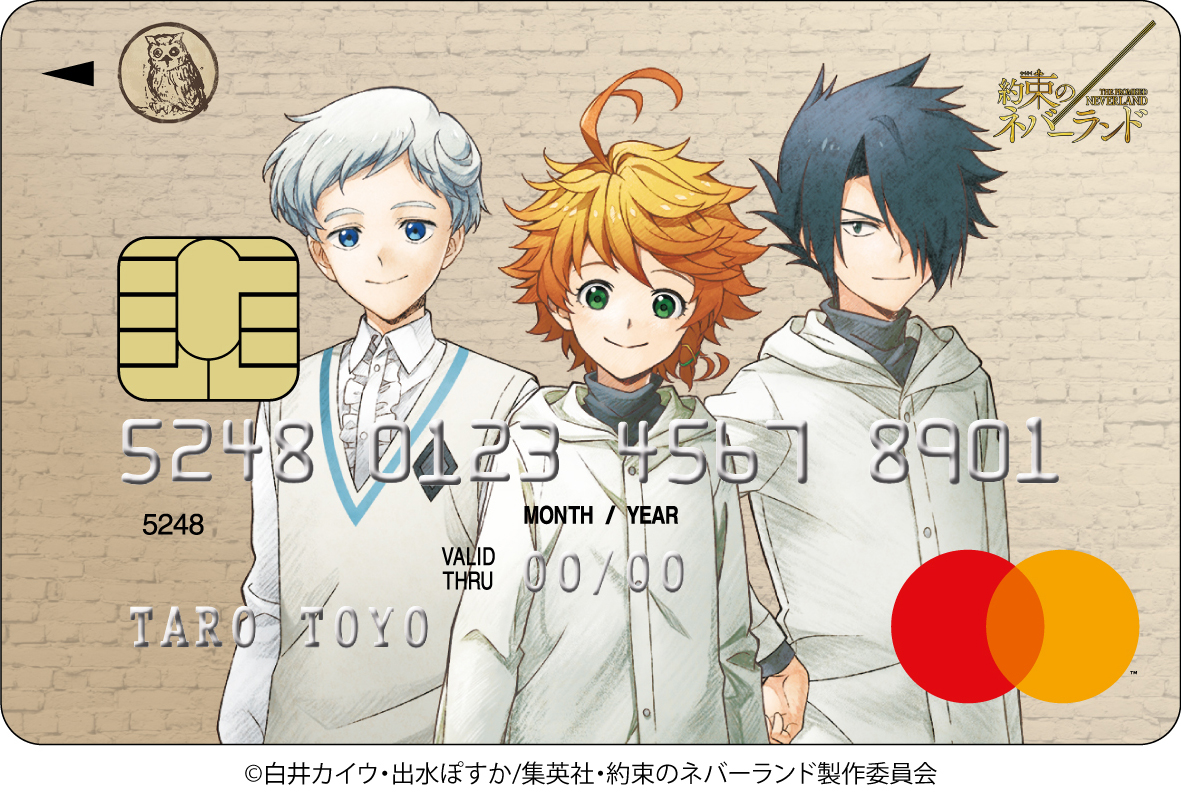 約束のネバーランド MastercardUPty」 約ネバコラボのクレジットカード