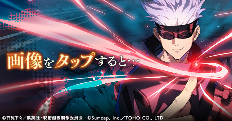 ◤#呪術廻戦ファントムパレード◢ ＿人人人人人人人人人人人＿ ＞#五条