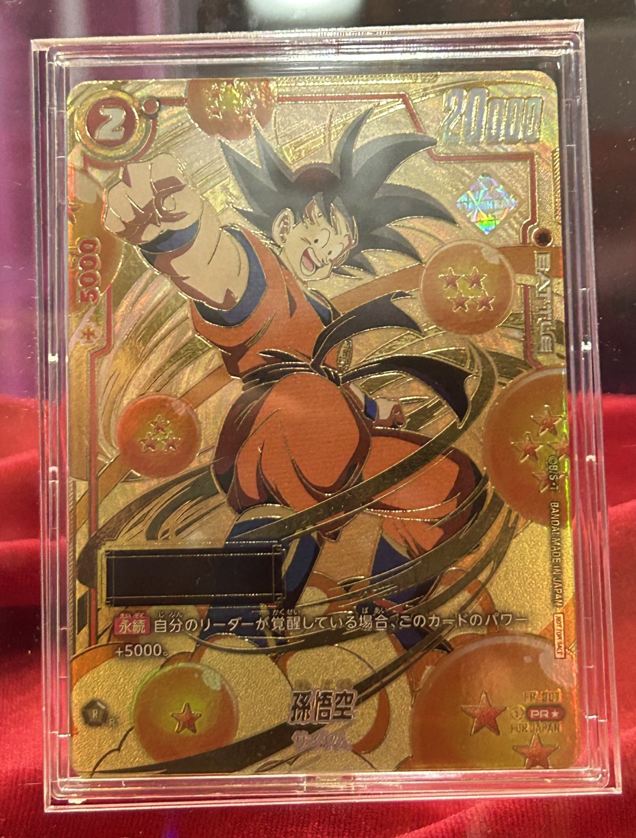 孫悟空 アルティメットバトル プロモ アルティメットバトル【プロモ