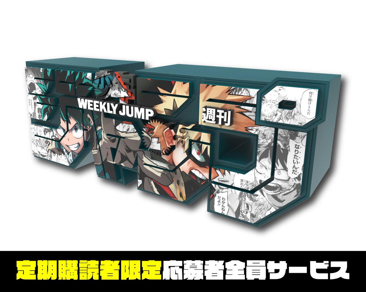 週刊少年ジャンプ ロゴフィギュア ハイキュー‼︎ 5種セット ハイキュー