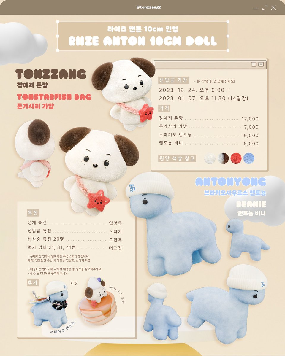 INA GO 🇮🇩 RIIZE ANTON 