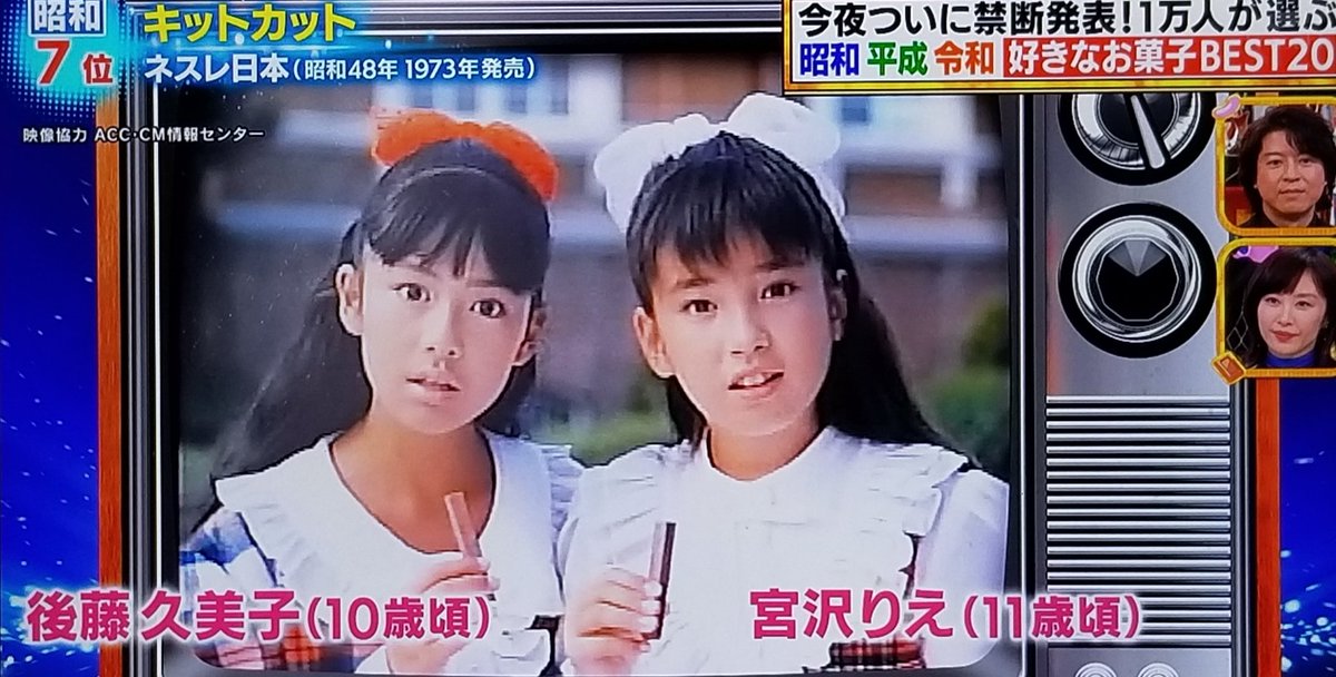 キットカットのCMに出演していた当時の後藤久美子さん✨宮沢りえさん