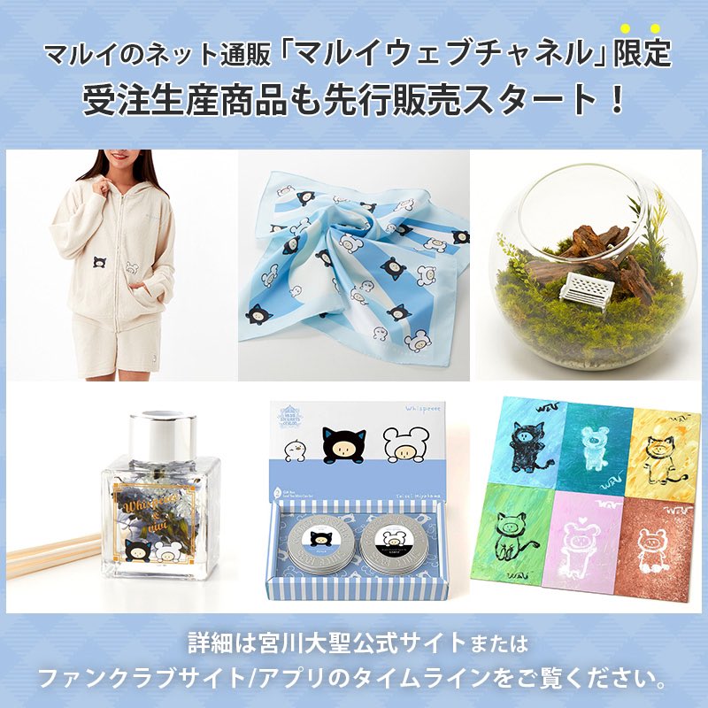 マルイコラボグッズの全ラインナップが公開されました