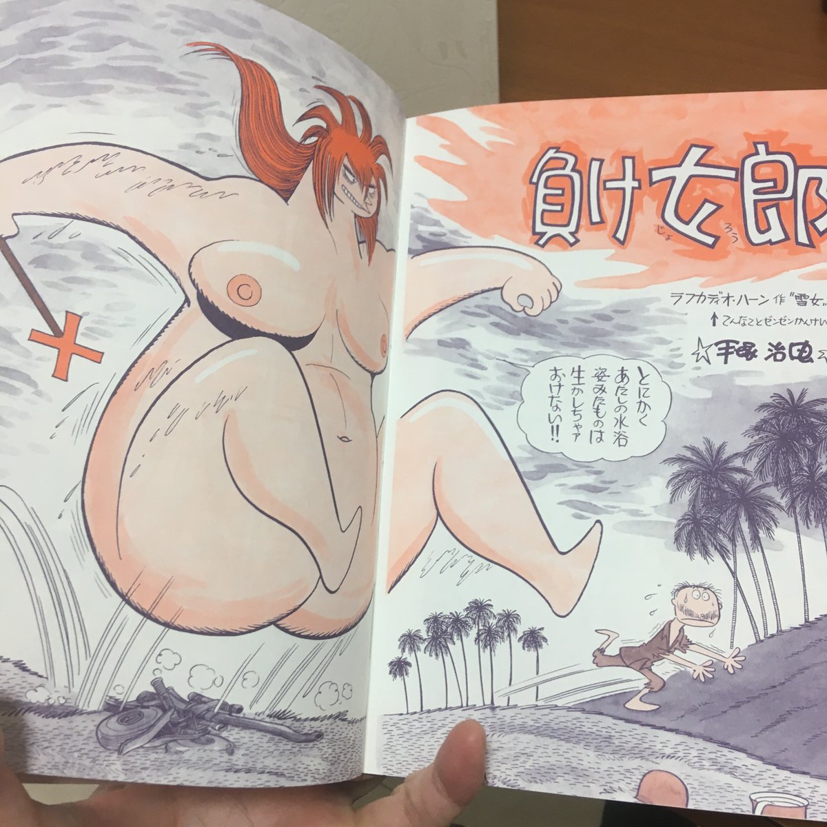 2023年12月発行 大人漫画大全 - 手塚治虫　国書刊行会