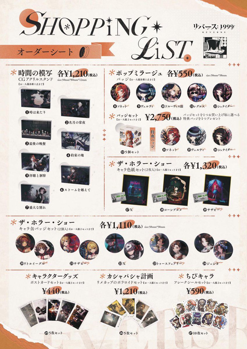 C103 ブース紹介&販売グッズ一覧】 ブースでは無料チラシを配布する