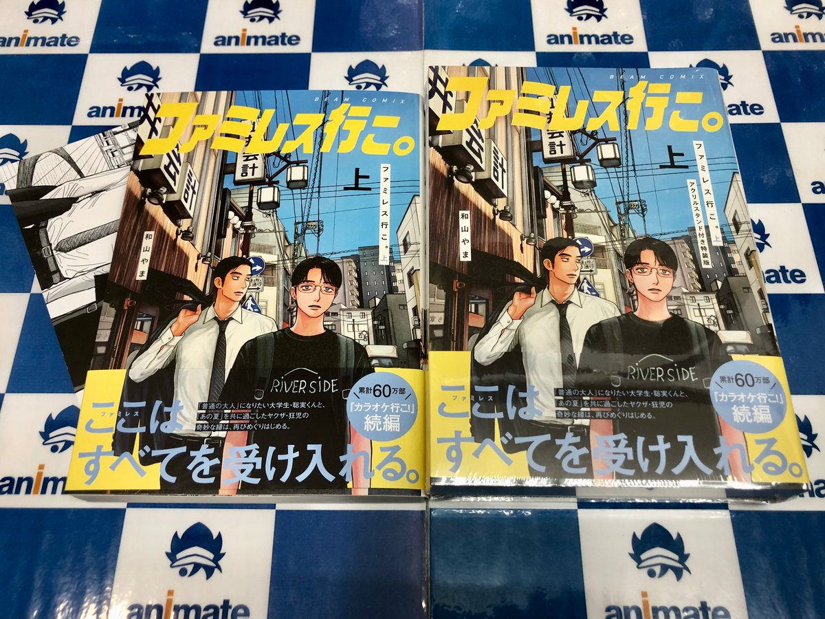 書籍新刊情報】 ＃KADOKAWA ビームコミックス ＃和山やま 先生の新刊