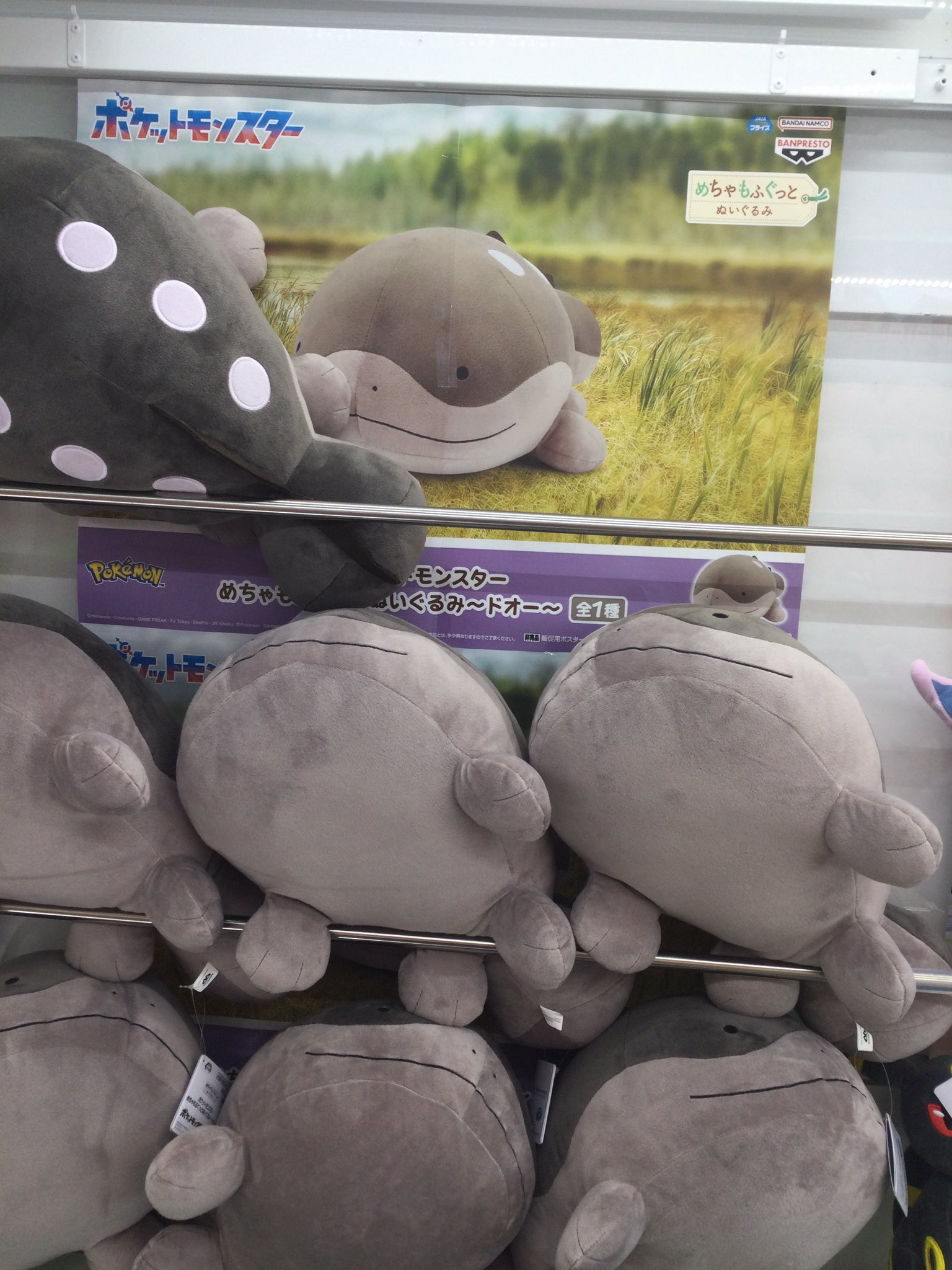 ポケモン めちゃもふぐっとぬいぐるみ ドオー 7体セット ポケモン もふ