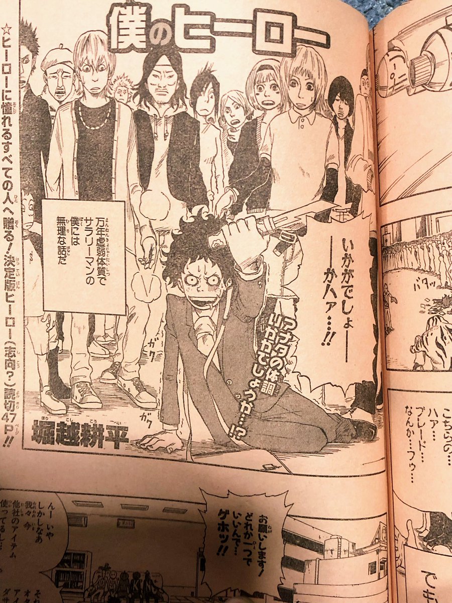 大掃除なう。片付け中に出てきた古い赤マルジャンプ『(P2！』最終回の