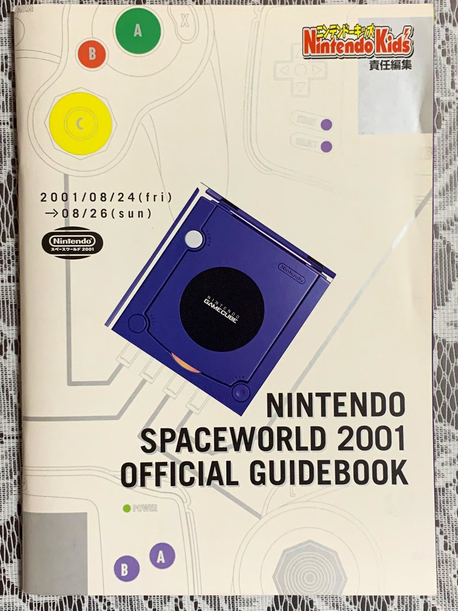 2001年8月24〜26日に開催された「NINTENDO スペースワールド2001」の