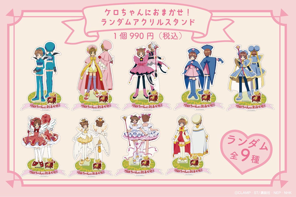 グッズ紹介】 アニメ カードキャプターさくら 25周年記念展🌸 記念展