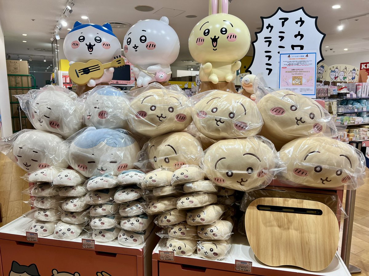 ちいかわらんどマルイシティ横浜店 ⚓️新商品発売のお知らせ🛟 1月19