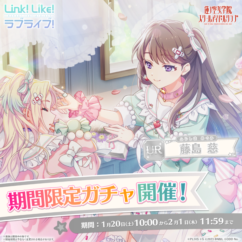 🪷Link！Like！ラブライブ！🪷 WINTER LIMITED COLLECTION vol.5 ✨新