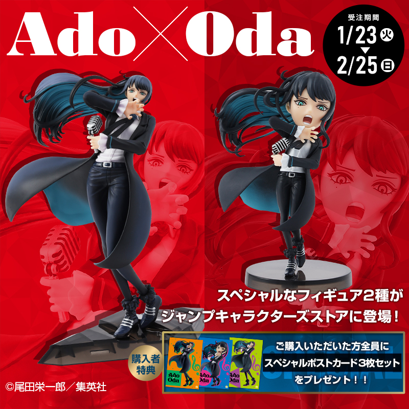 Ado × Oda スペシャルなフィギュアがついに登場✨ ＼ #尾田栄一郎 先生