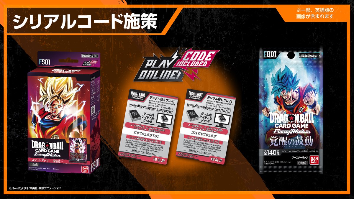 デジタル】 スタートデッキ、ブースターパック、プロモーションパック