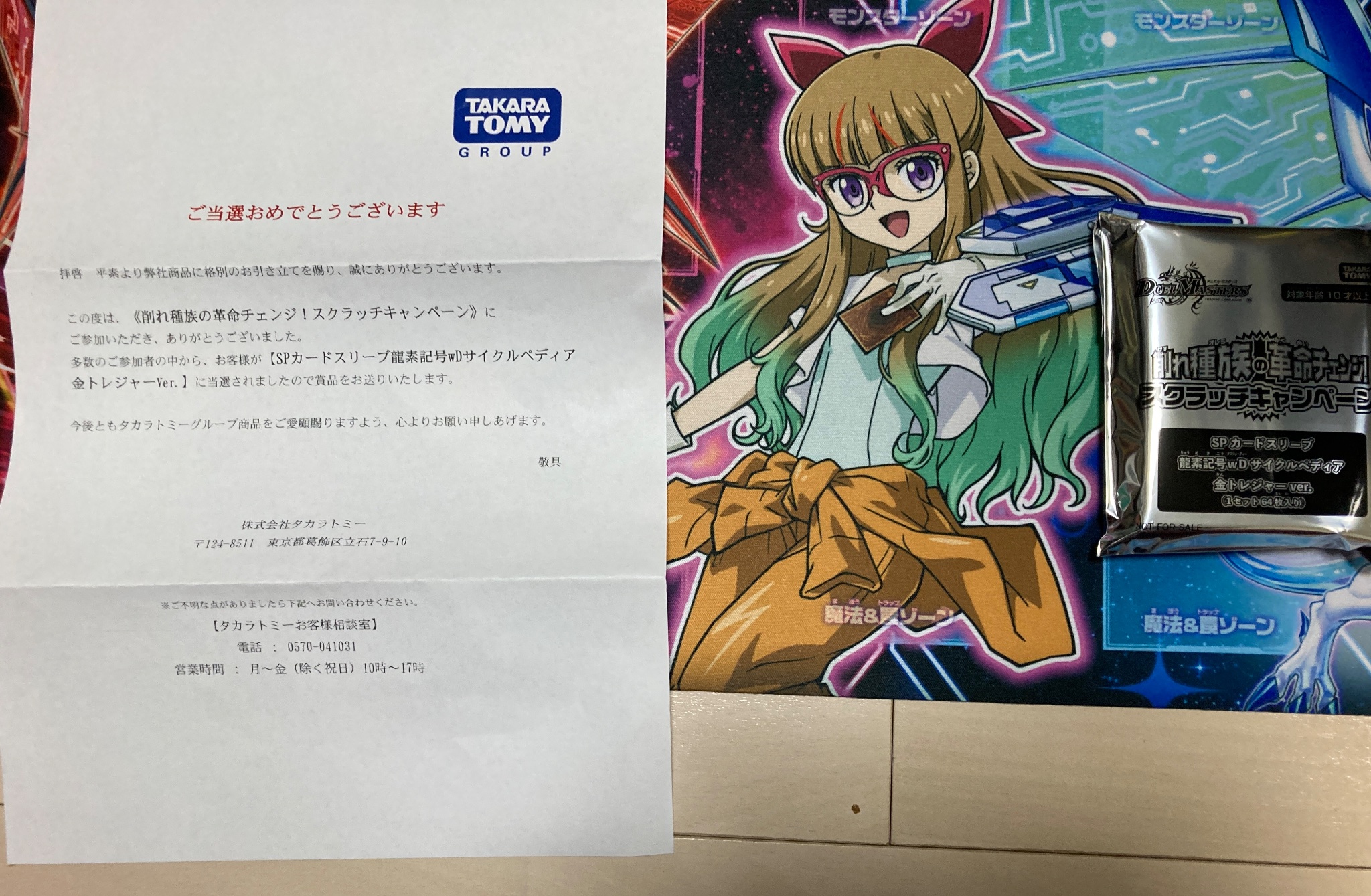 時間がないので《サイクルペディア》ちゃんのスリーブ届いたよって話し