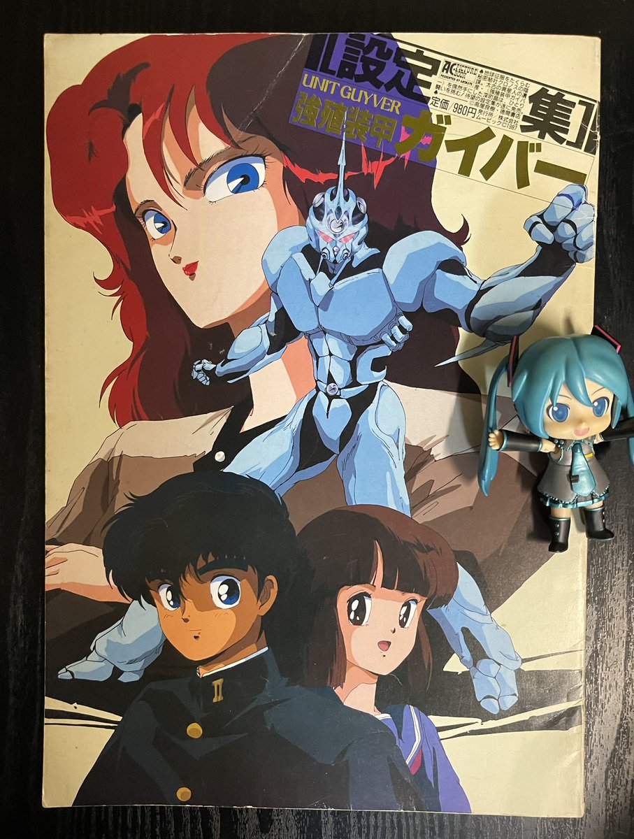 1月22日はガイバーの日 86年アニメ版「強殖装甲ガイバー」 ムービック