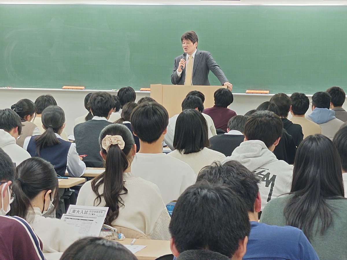 本日御茶ノ水校では林修先生の東大現代文に、大西哲男先生の東大化学を