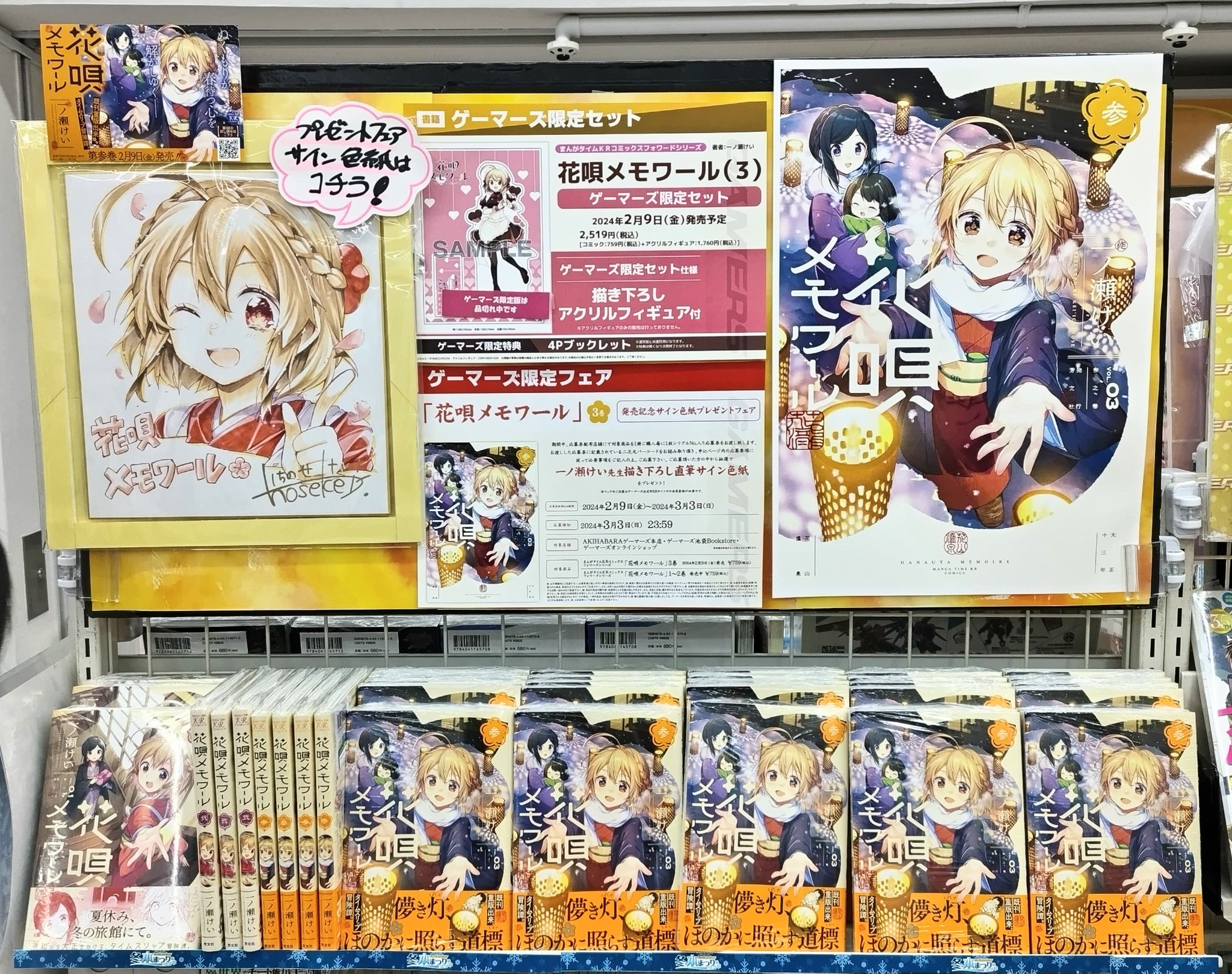 花唄メモワール 銀塩アートキャンパス 直筆サイン入り 一ノ瀬けい 花唄