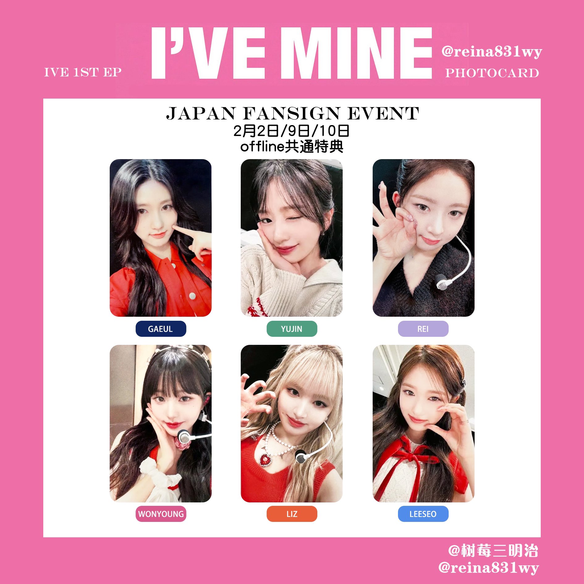 IVE ガウル FC DIVE 1期 ソウルコン トレカ ファンコン 韓国