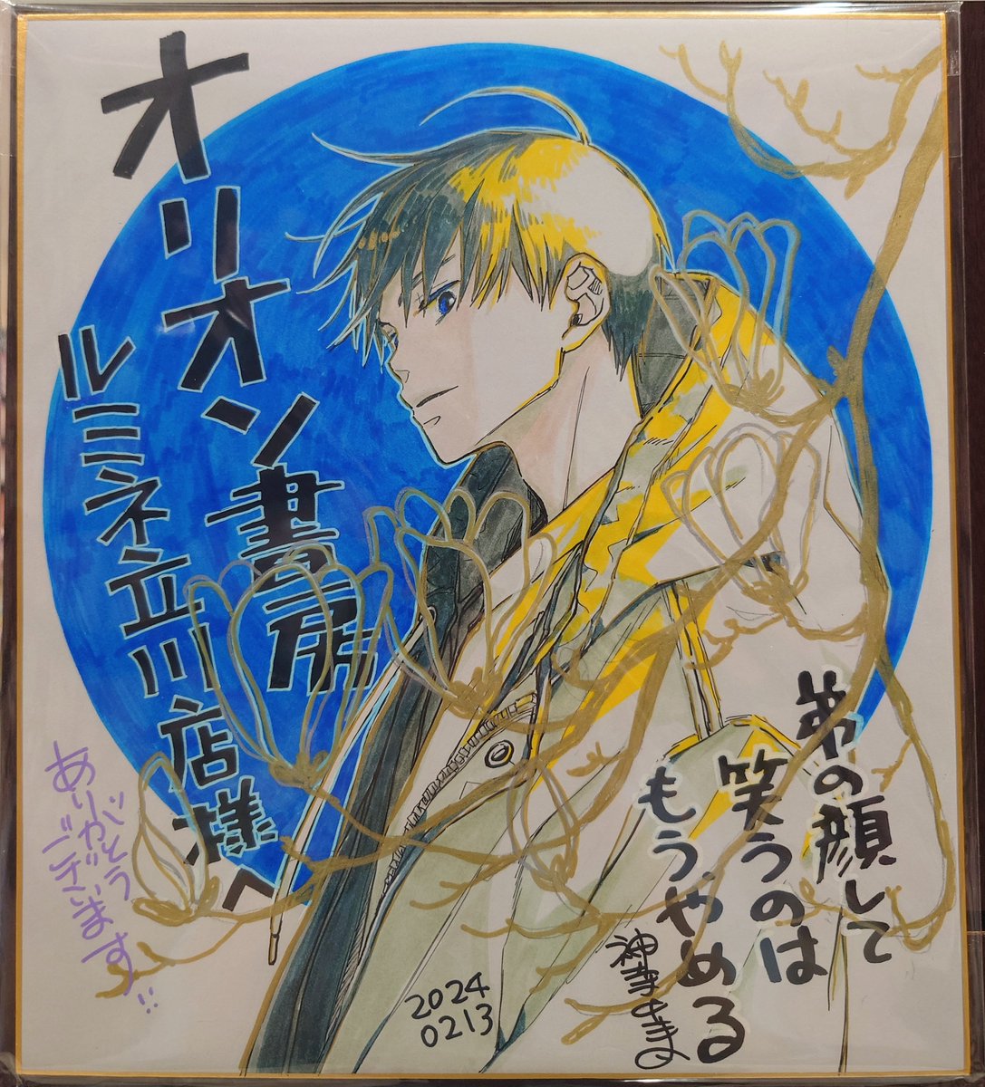 コミック】 #神寺千寿 先生がご来店され、直筆のサイン色紙と『弟の顔