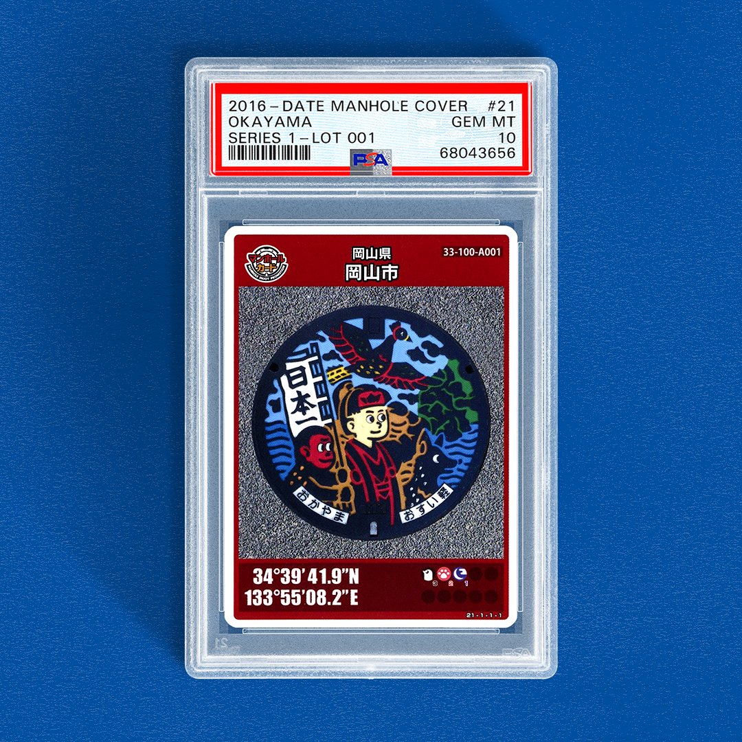 マンホールカードは、配布が開始されてから、すでに680を超える自治体