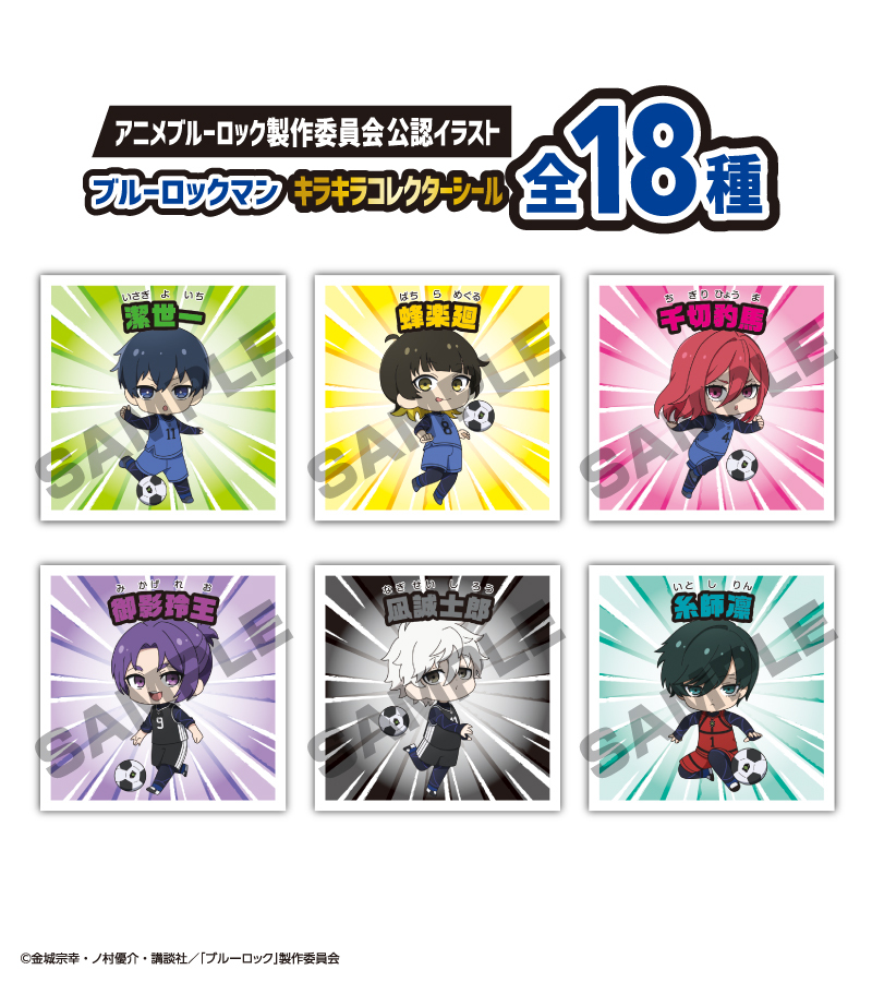 4/2（火）より 全国の #セブンイレブン 限定で ブルーロックマンチョコ