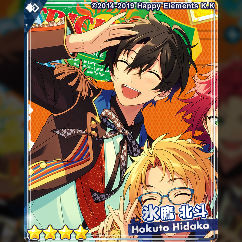 スカウト情報】 2月24日〜 「アルバム発売記念スカウト Trickstar」を