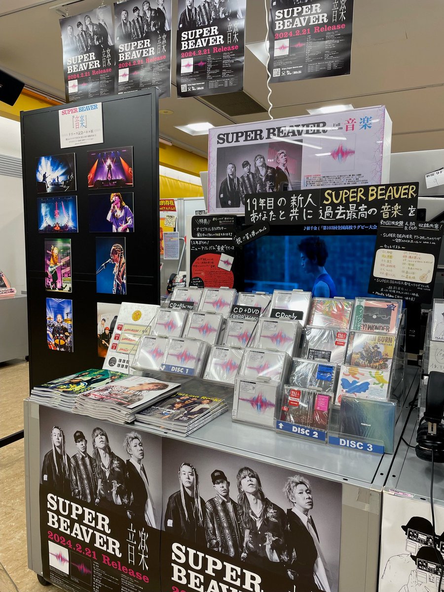 SUPERBEAVER】 ／ あなたと共に過去最高の”音楽”を！ ＼ SUPER BEAVER