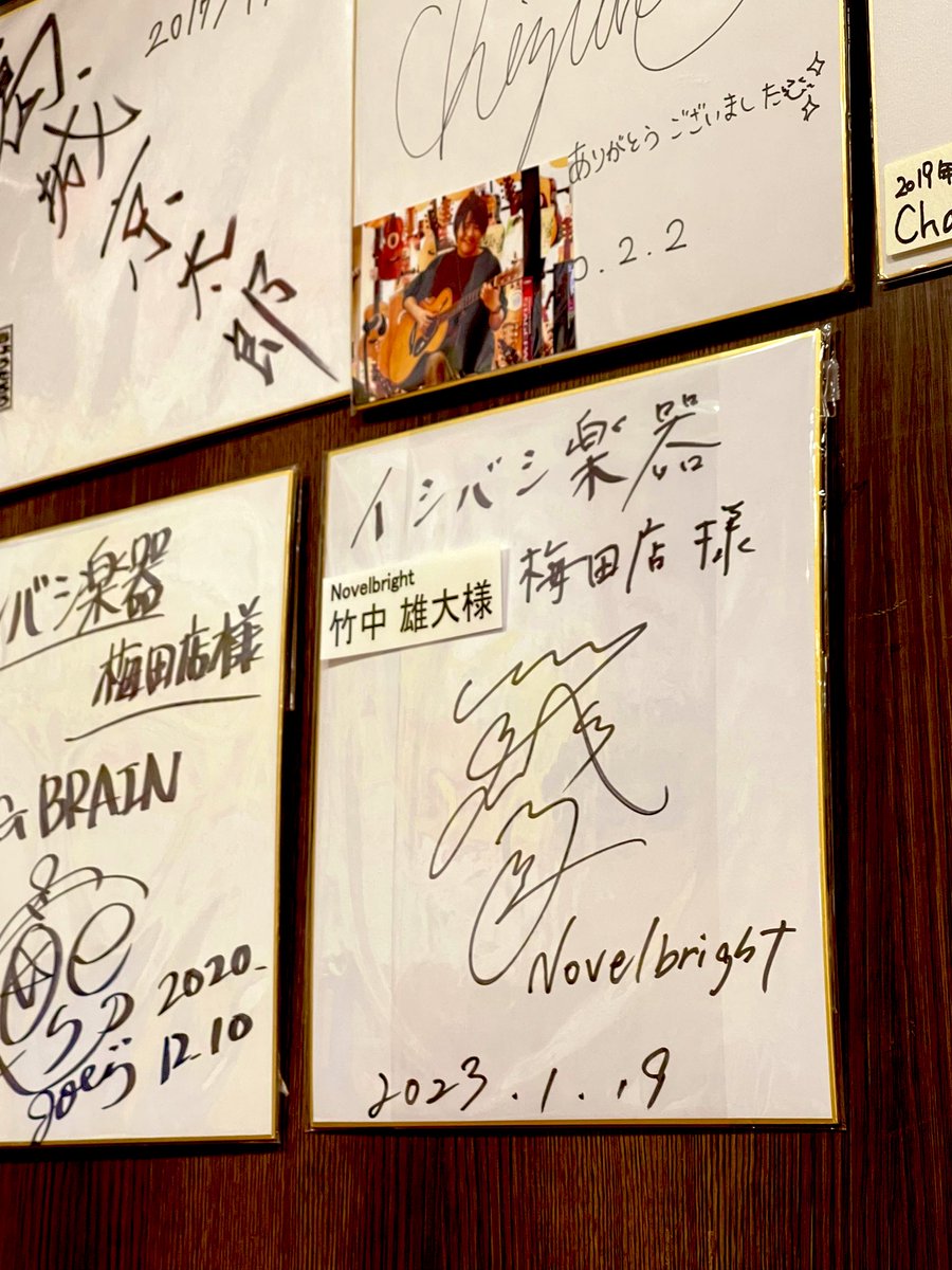 雄大くんのサイン見てきたよ〜✨ #Novelbright #竹中雄大