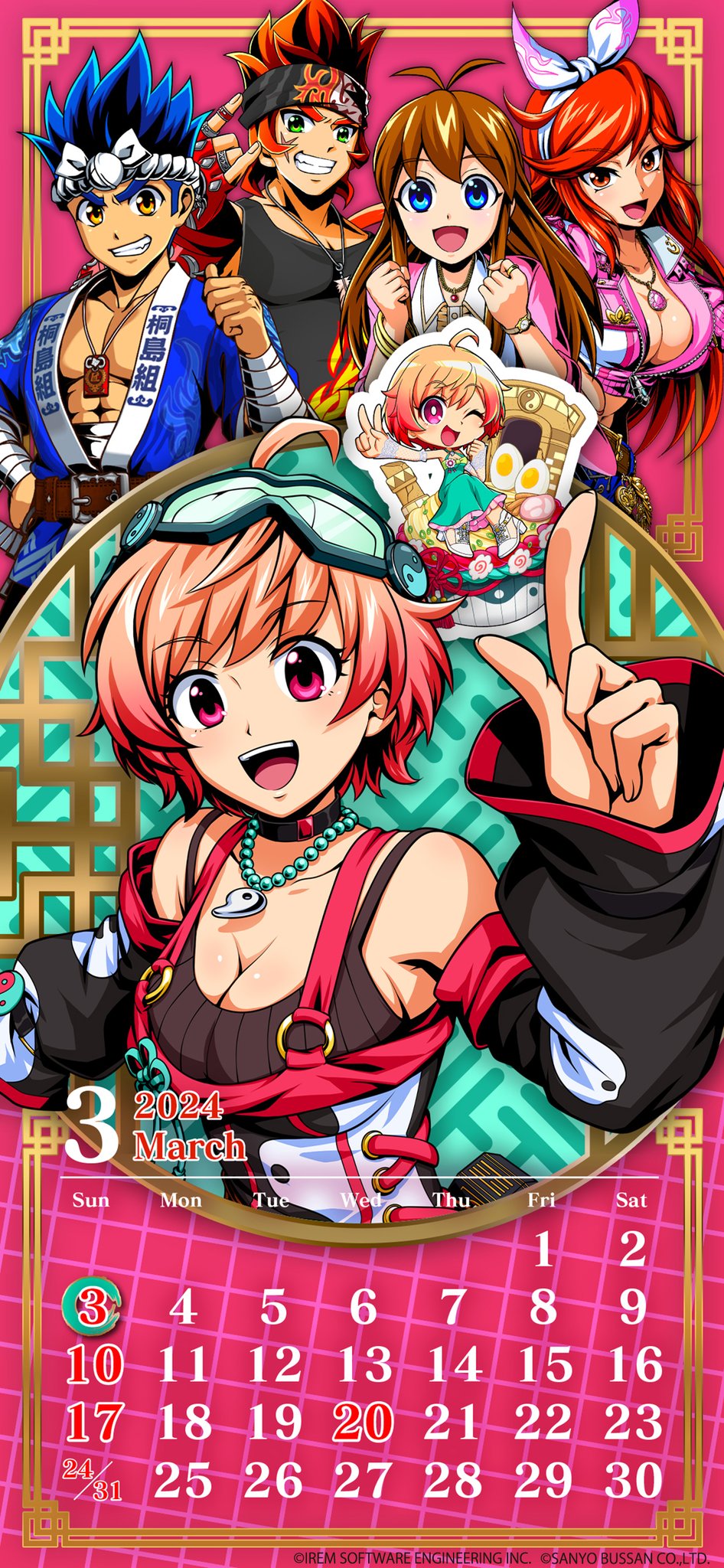 音月桂さん掲載ページ（ポスターサイズ）#10584 【公式通販】