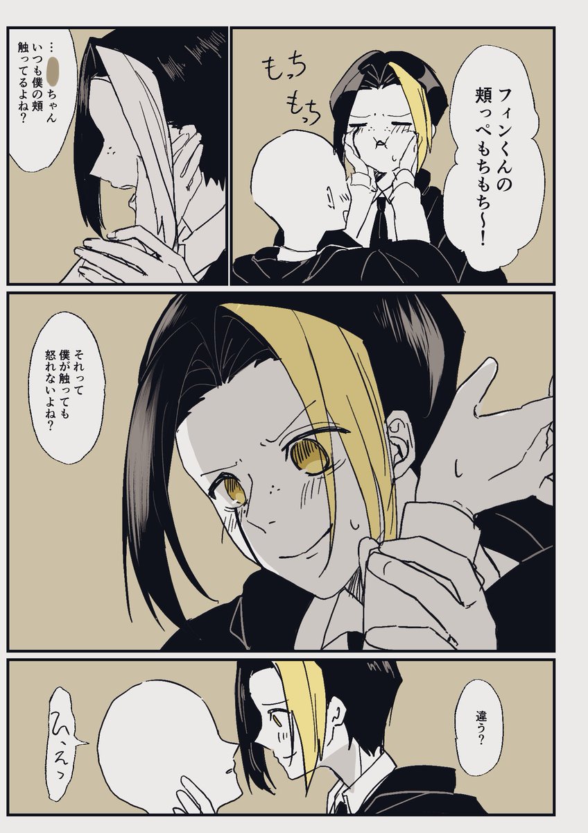 mshlプラス #mshl夢 押せ押せ🐬くん！ リクエストありがとうご