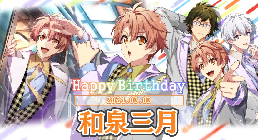 ゲーム情報】 本日0時より、三月くん、大和くん、壮五くんが歌う『ALL