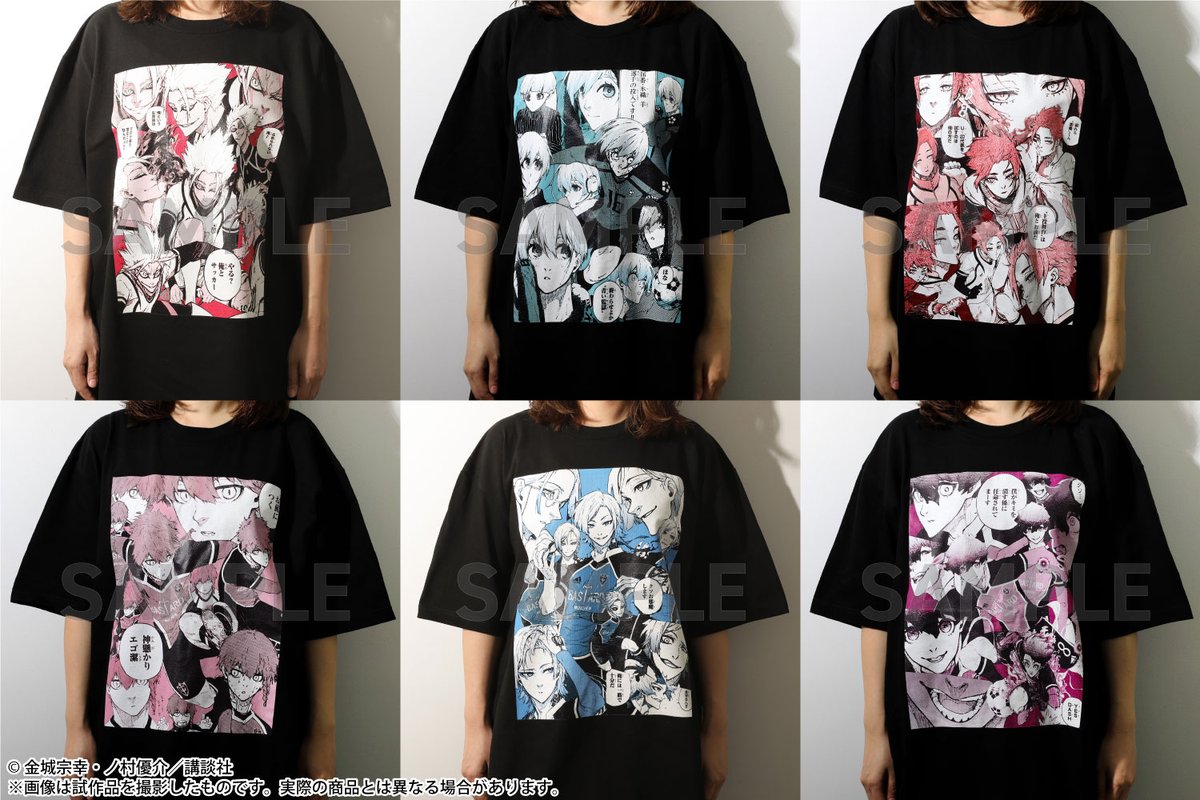ブルーロック展 グッズ情報】 □Tシャツ（14種） 各キャラクターの色々
