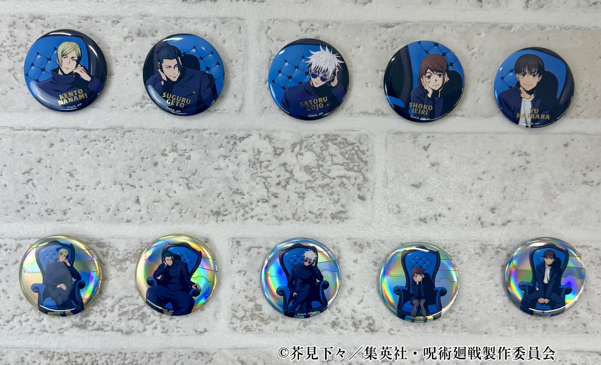 夏油傑 缶バッジ プラザ 箔押し 48個 47個セット 呪術廻戦 夏油傑