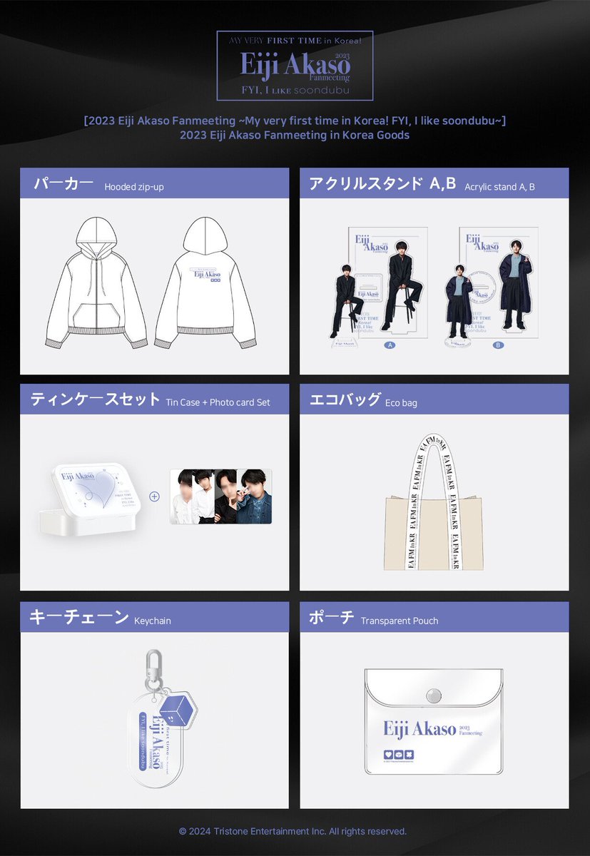 グッズ販売のお知らせ！ ＼ 韓国で開催されたファンミーティング