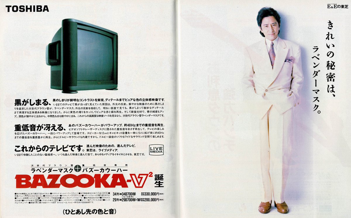 過ぎし日のセレナーデ#田村正和#古谷一行 #高橋恵子ザ テレビジョン