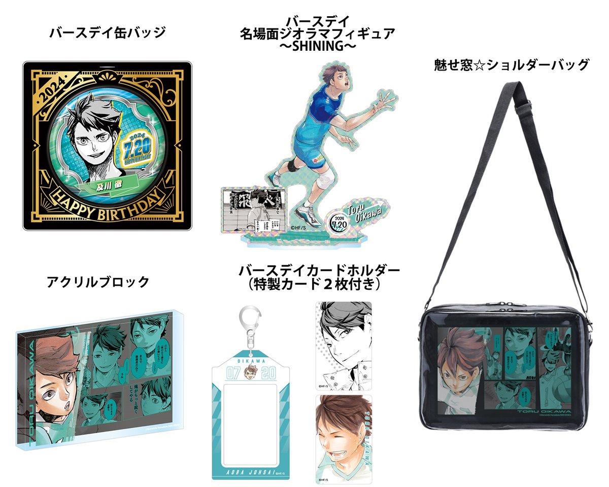 原作新商品情報＞ 【3月14日・本日13:00～受注開始📢】 2024年7月発売