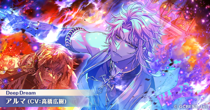 ⭐#ゆめくろ覚醒イラスト⭐ 🌙【彼】が生まれた日 アルマ（CV:#高橋