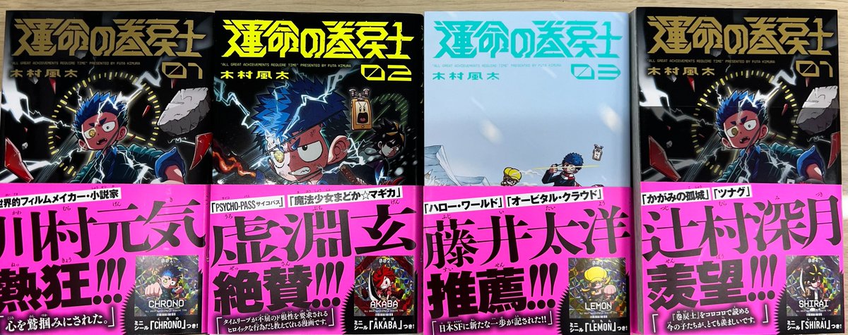 一部訂正】 📢コミックス情報！ “ピンクの帯”が巻かれている単行本は