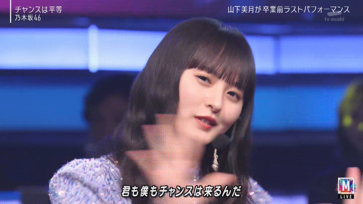 Mステ #乃木坂46 #チャンスは平等 #遠藤さくら さくちゃん！！