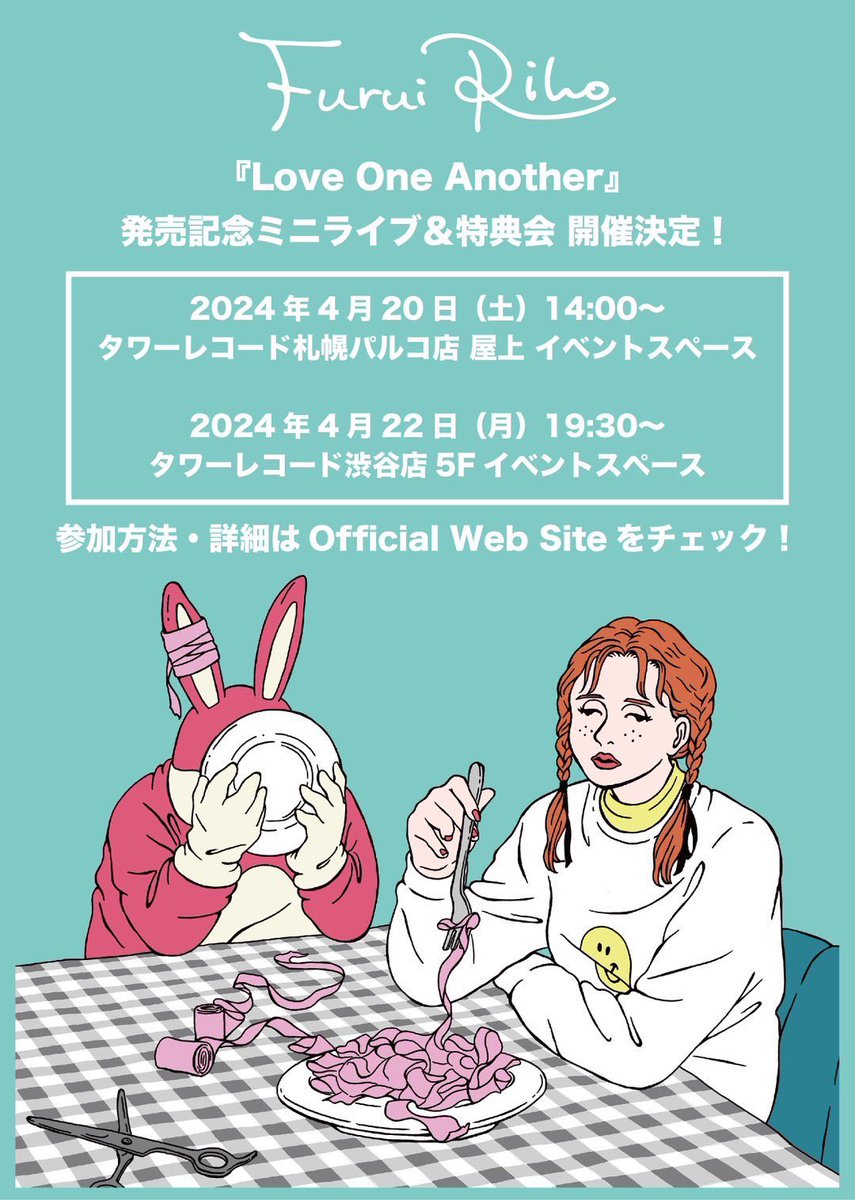 特典カワイイなあ🩷 4/3(水)リリース 2nd アルバム『Love One Another